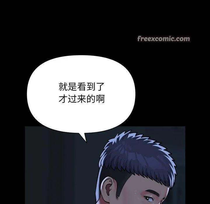 敲开你的门-第135話 - 图片 32