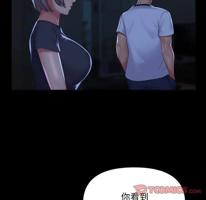 敲开你的门-第135話 - 图片 30