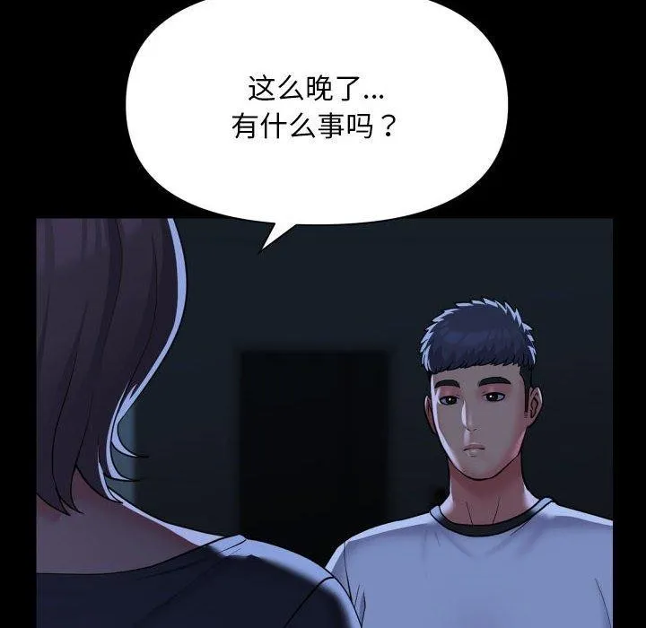 敲开你的门-第135話 - 图片 28