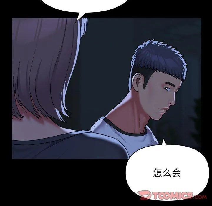 敲开你的门-第135話 - 图片 34