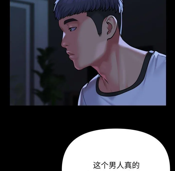 敲开你的门-第135話 - 图片 37