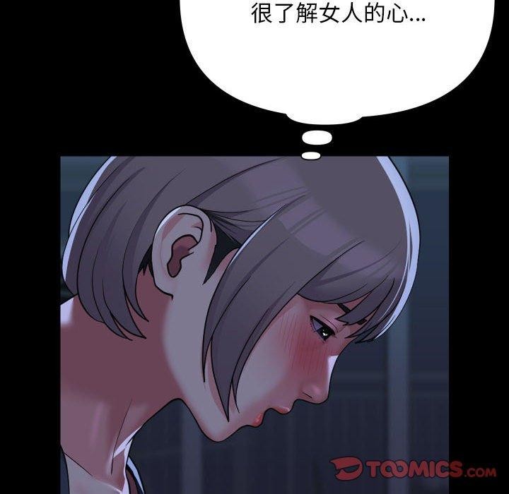 敲开你的门第135話
