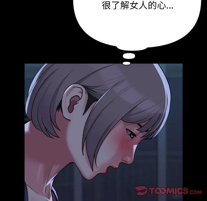 敲开你的门-第135話 - 图片 38