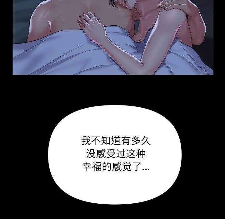 敲开你的门-第135話 - 图片 43