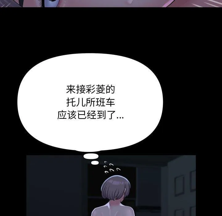 敲开你的门-第135話 - 图片 49