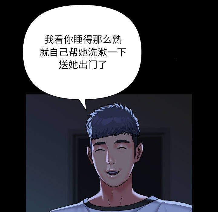 敲开你的门第135話