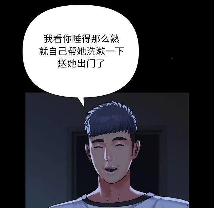 敲開你的門第135話