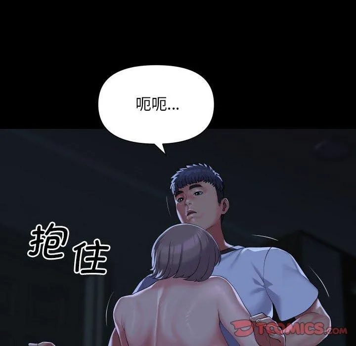 敲开你的门-第135話 - 图片 58