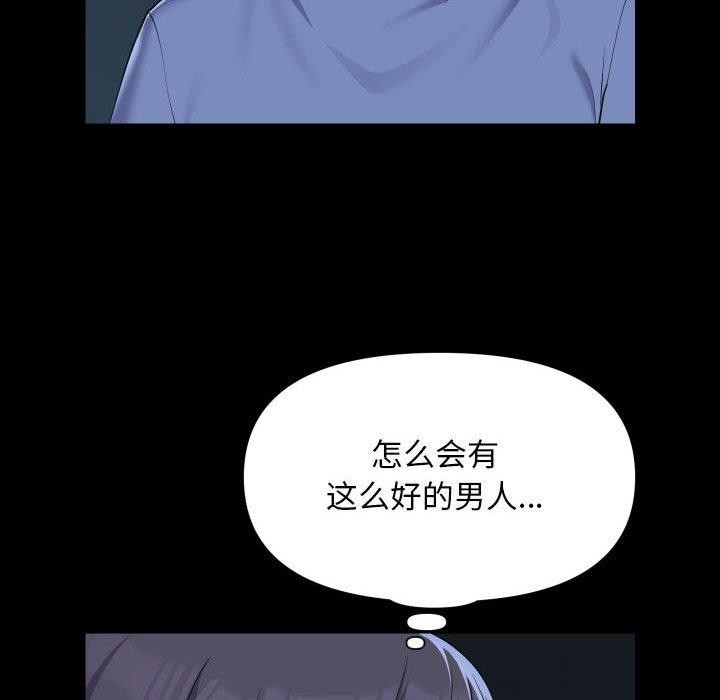 敲开你的门第135話