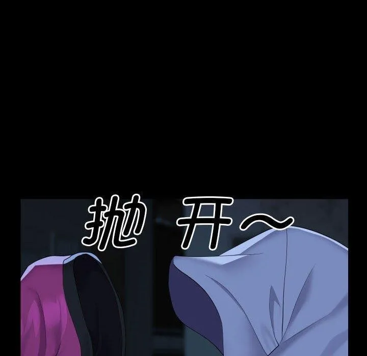 敲开你的门-第135話 - 图片 60