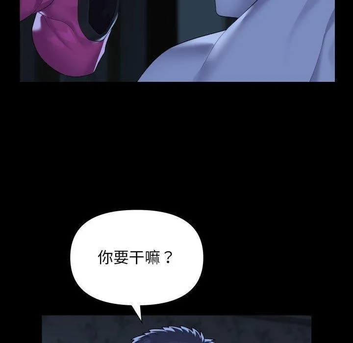 敲开你的门-第135話 - 图片 61