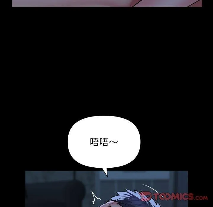 敲开你的门-第135話 - 图片 74