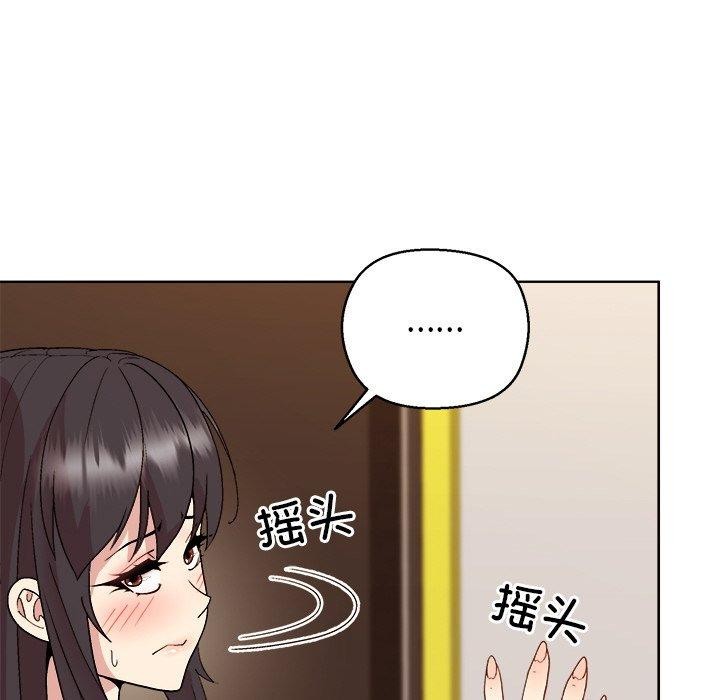 和美女上司玩游戏第47話
