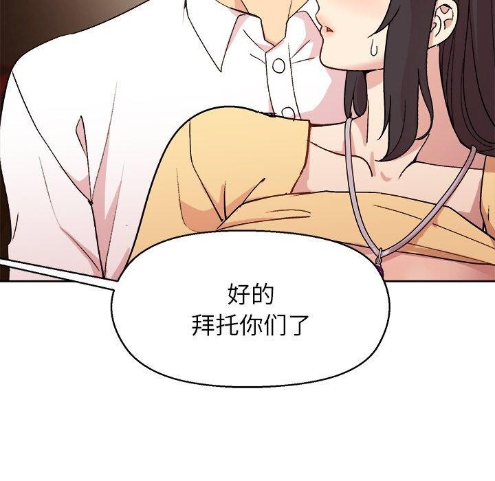 和美女上司玩游戏第47話