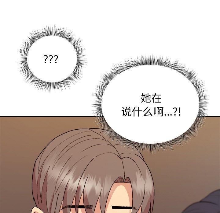 和美女上司玩游戏第47話