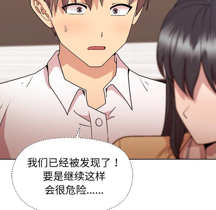 和美女上司玩游戏第47話