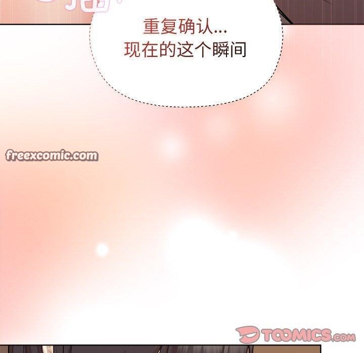 和美女上司玩游戏第47話