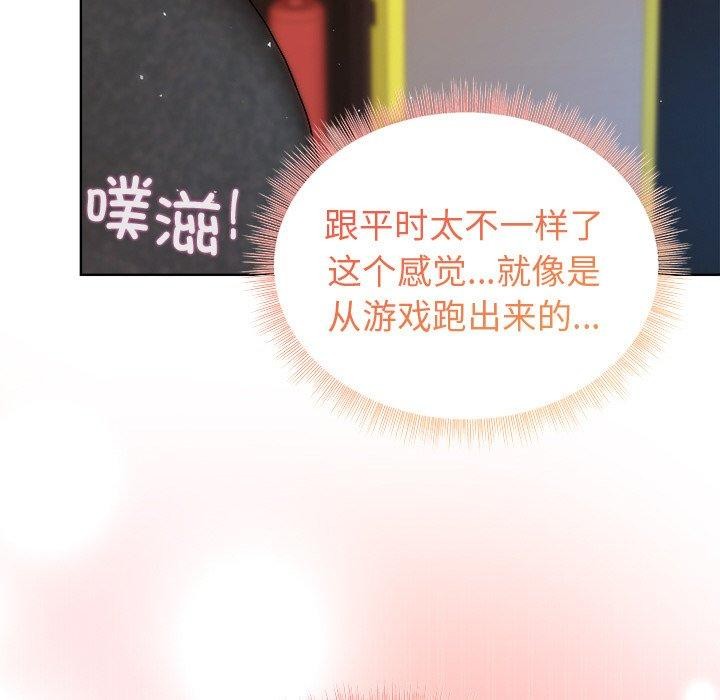 和美女上司玩游戏第47話