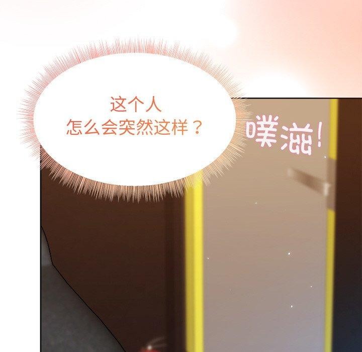 和美女上司玩游戏第47話