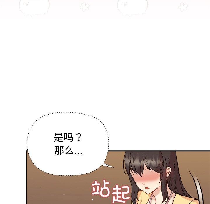 和美女上司玩游戏第47話