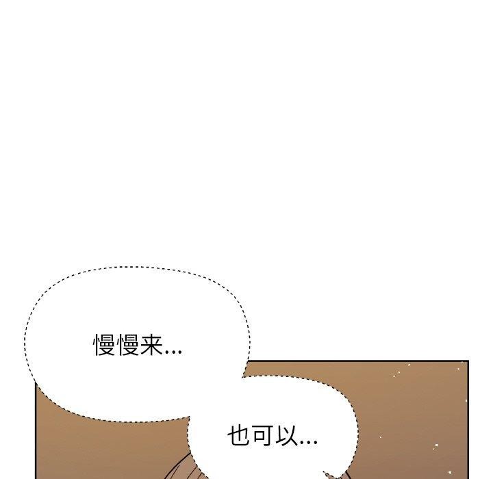 和美女上司玩游戏第47話