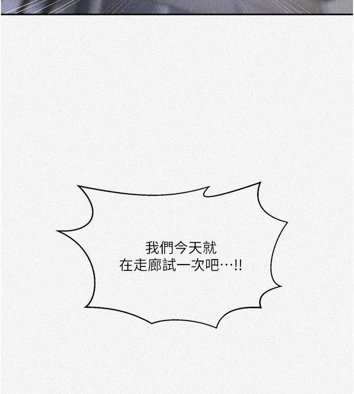 秘密教学第264話-正式的第一次