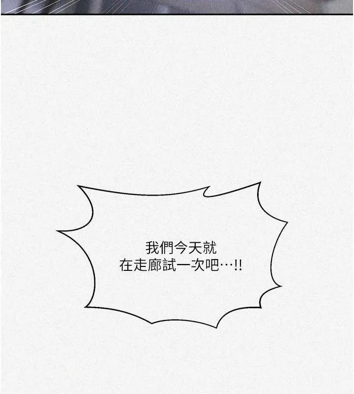 秘密教學第264話-正式的第一次