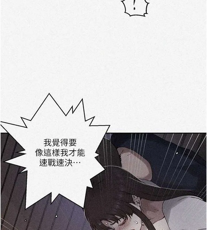 秘密教學第264話-正式的第一次
