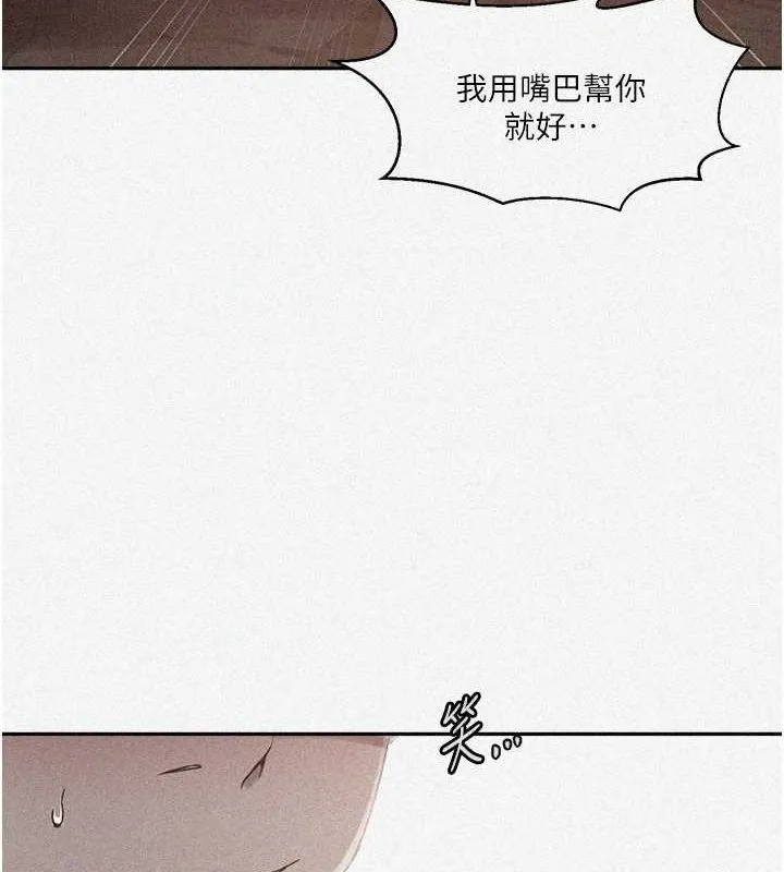 秘密教學第264話-正式的第一次