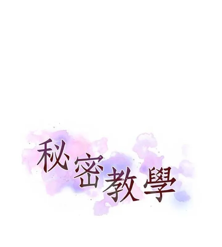 秘密教學第264話-正式的第一次