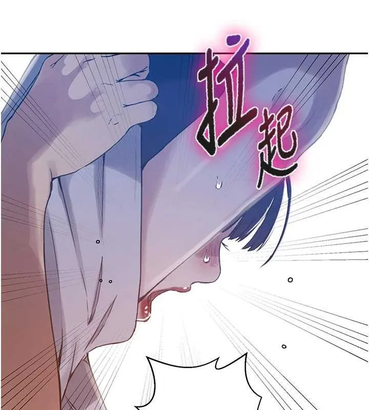 秘密教學第264話-正式的第一次