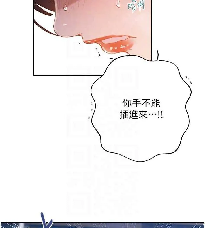 秘密教学-第264話-正式的第一次 - 图片 30