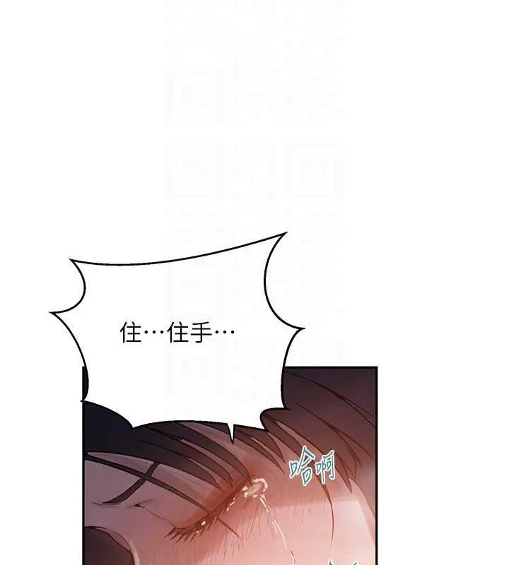 秘密教学-第264話-正式的第一次 - 图片 29