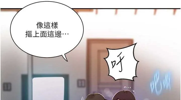 秘密教學第264話-正式的第一次
