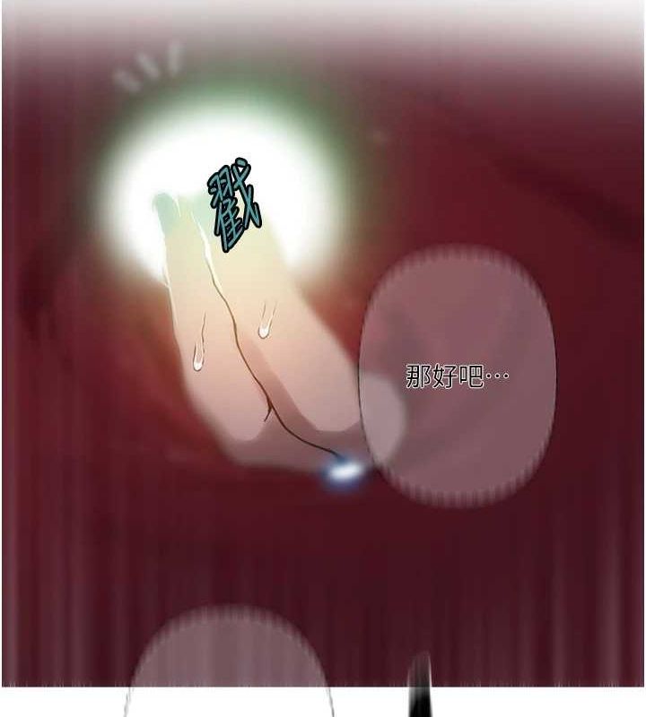 秘密教学第264話-正式的第一次