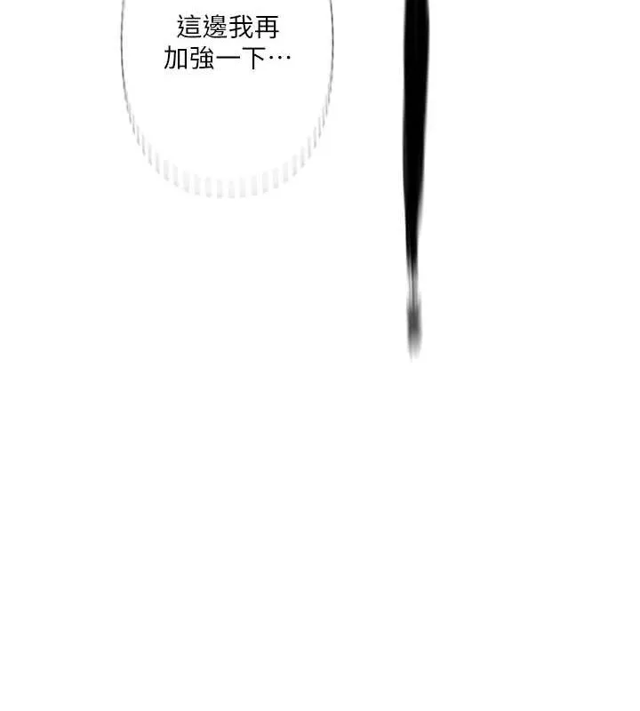 秘密教学-第264話-正式的第一次 - 图片 37