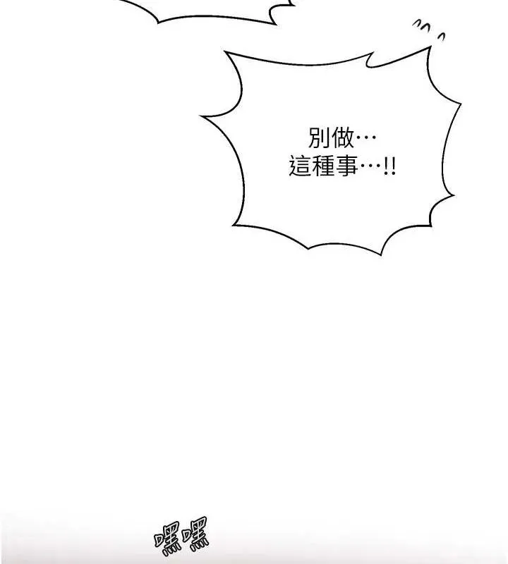 秘密教学-第264話-正式的第一次 - 图片 35