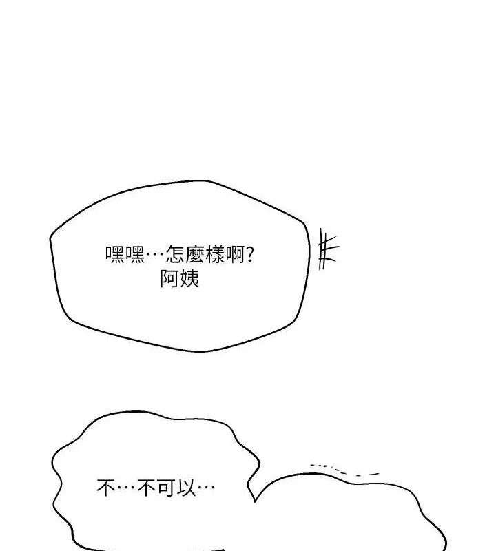 秘密教學第264話-正式的第一次