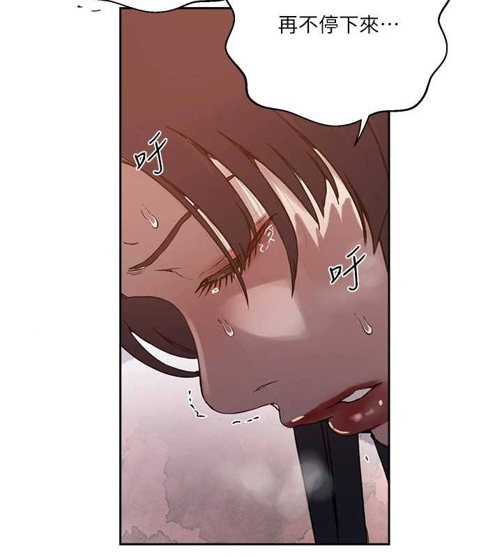 秘密教学第264話-正式的第一次