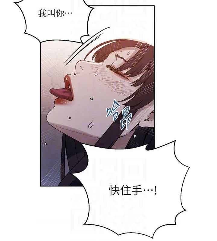 秘密教学第264話-正式的第一次