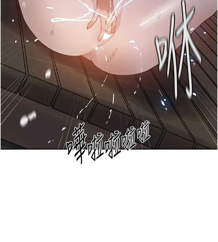 秘密教学-第264話-正式的第一次 - 图片 52
