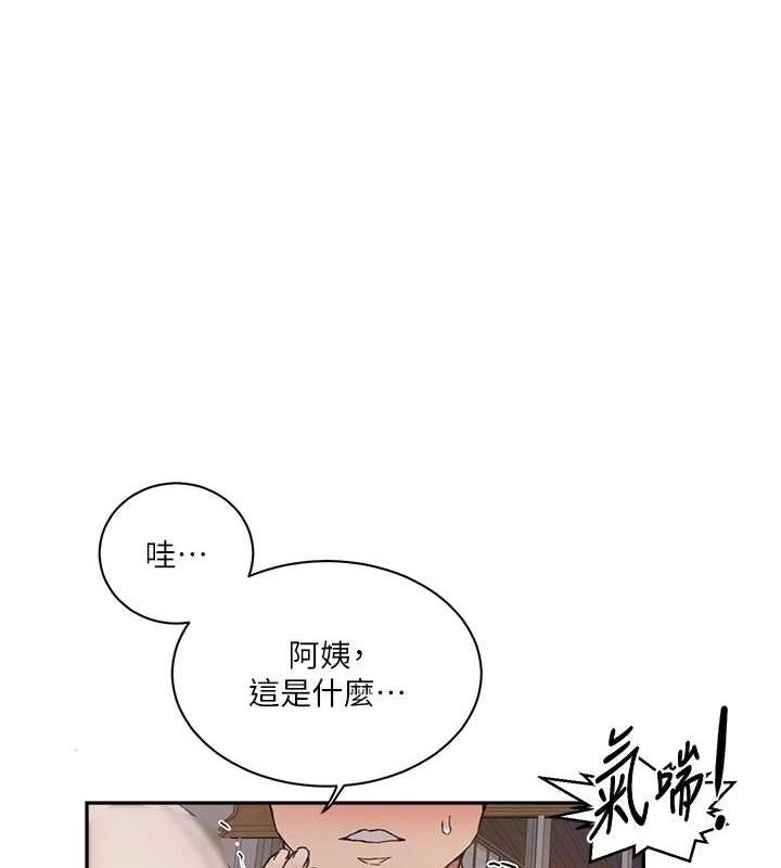 秘密教学第264話-正式的第一次