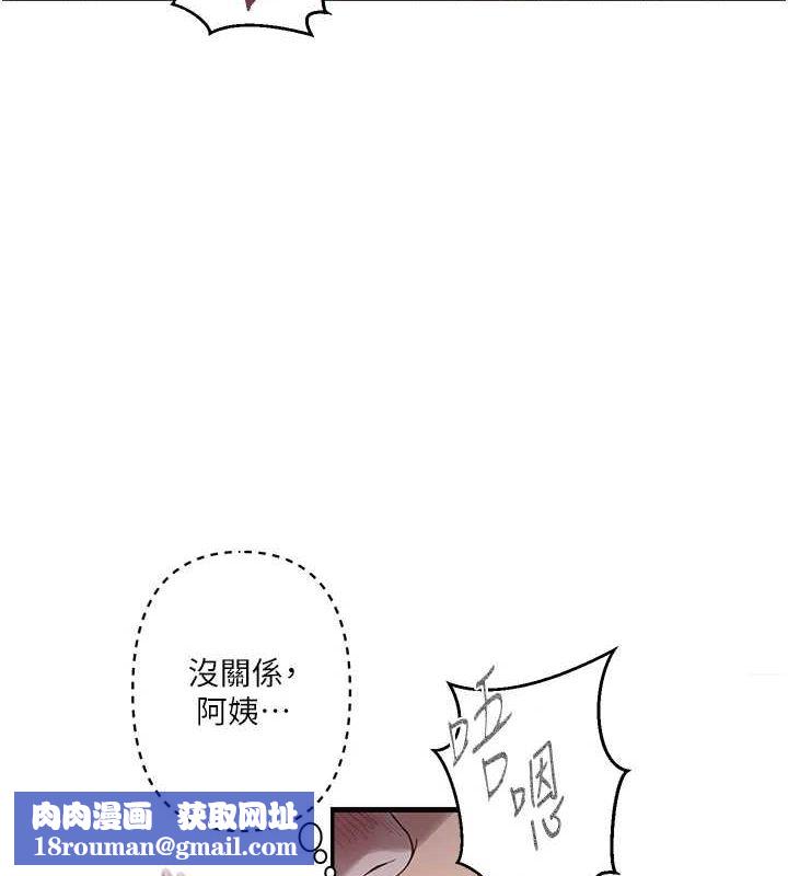 秘密教学第264話-正式的第一次