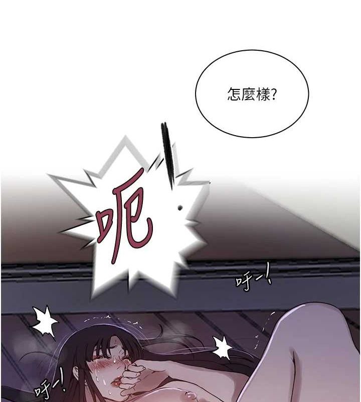 秘密教学第264話-正式的第一次