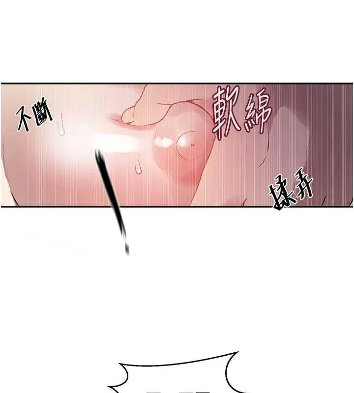 秘密教学-第264話-正式的第一次 - 图片 62