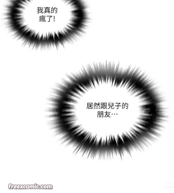 秘密教学第264話-正式的第一次