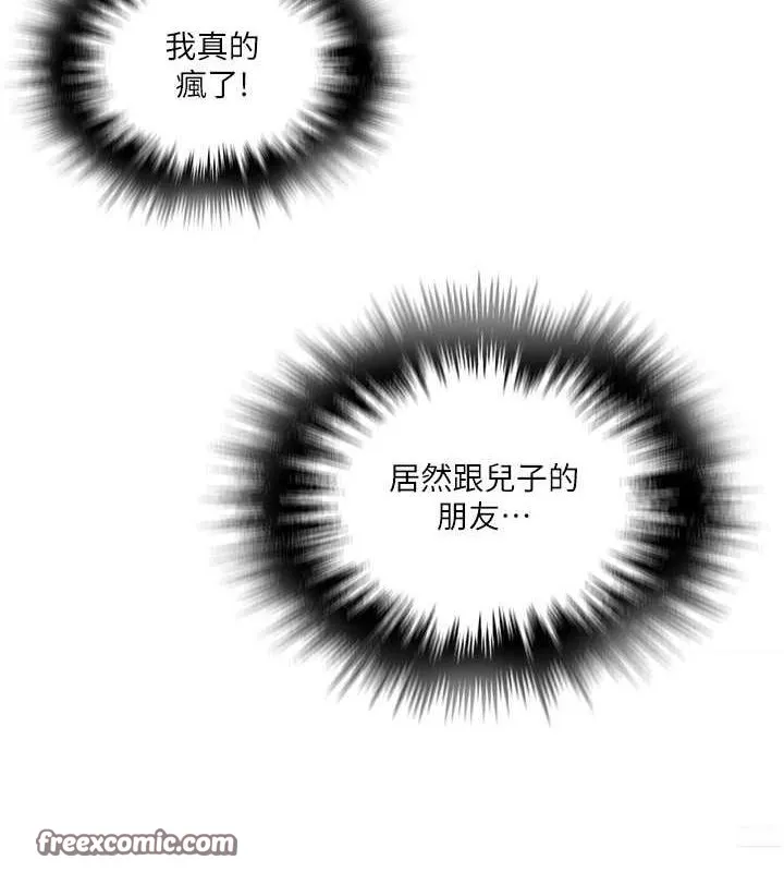 秘密教學第264話-正式的第一次