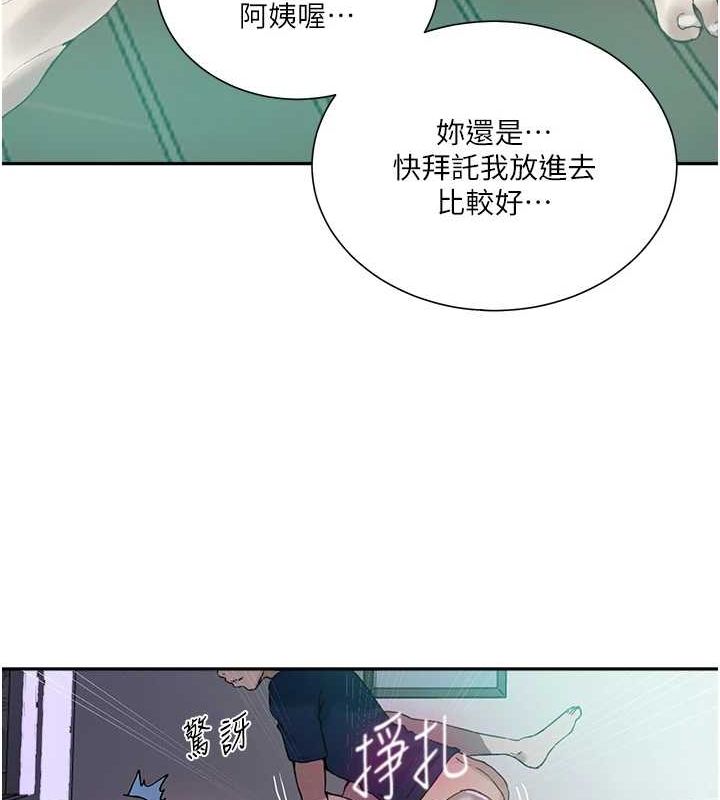 秘密教学第264話-正式的第一次