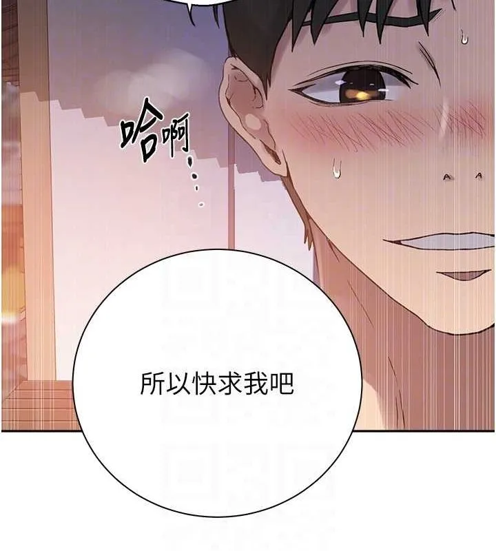 秘密教學第264話-正式的第一次
