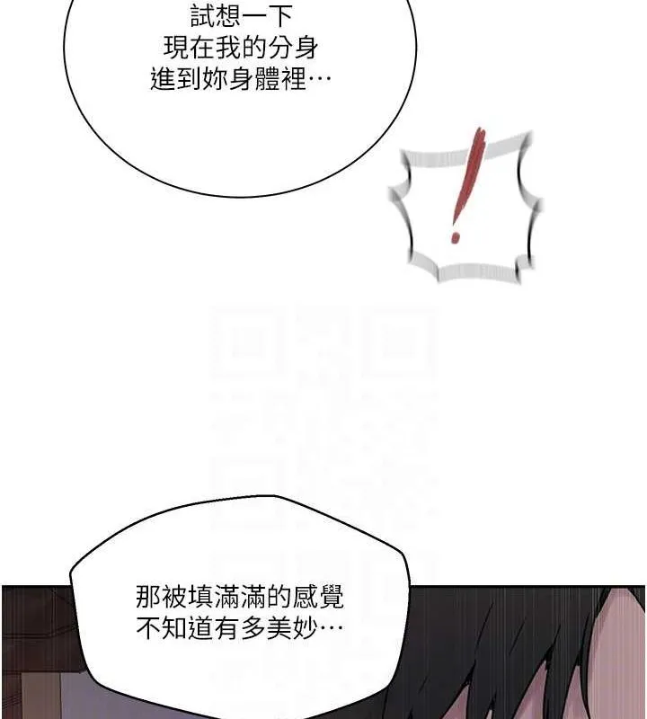秘密教學第264話-正式的第一次